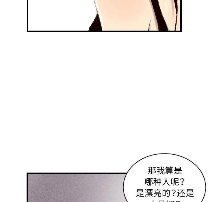 堕落城市 第46话 第47页