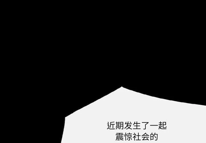 堕落城市 第46话 第4页
