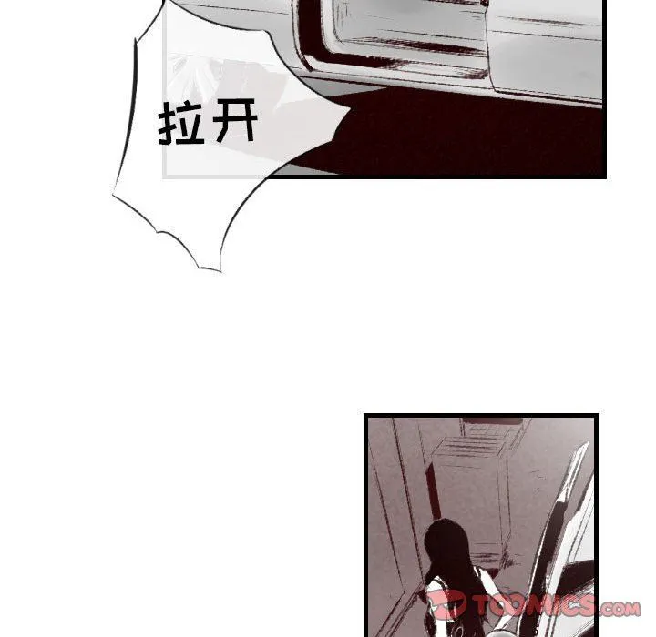 堕落城市 第46话 第33页