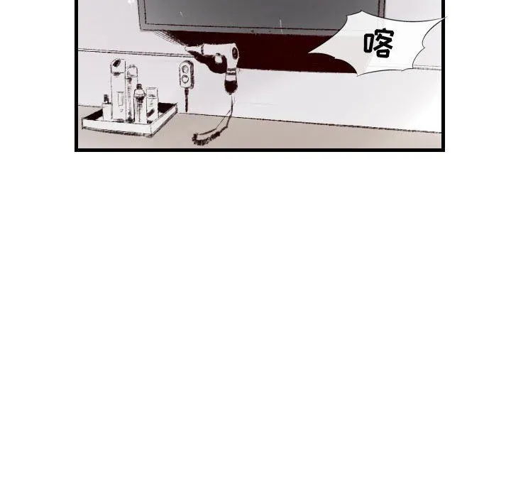 堕落城市 第46话 第88页