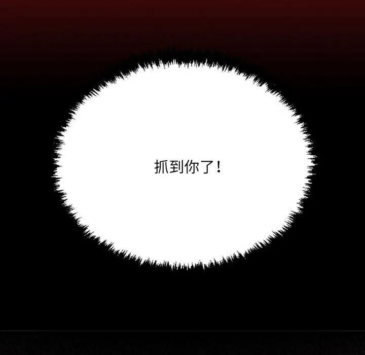 堕落城市 第46话 第134页