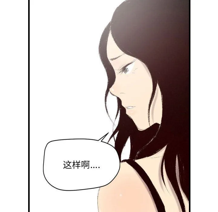 堕落城市 第46话 第46页