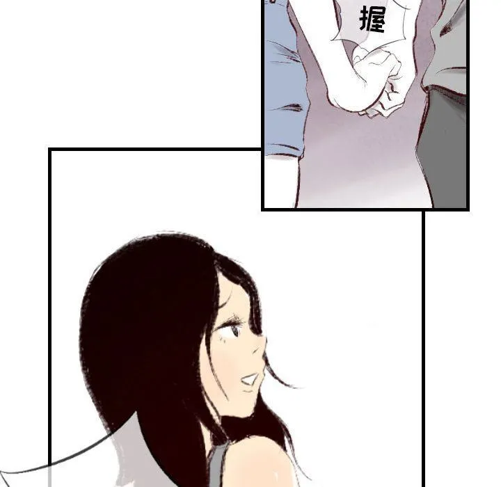 堕落城市 第46话 第52页