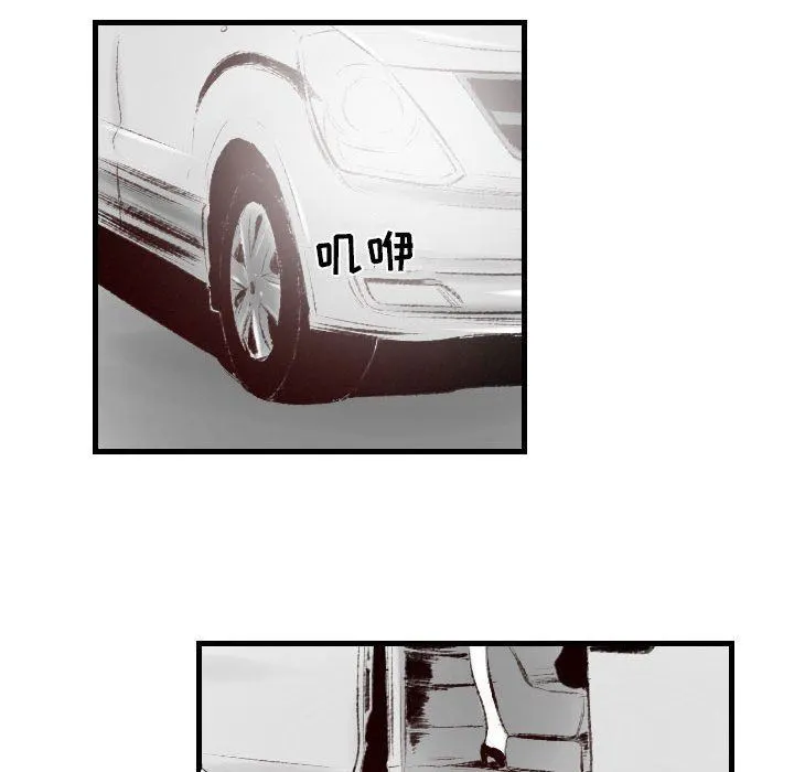 堕落城市 第46话 第32页