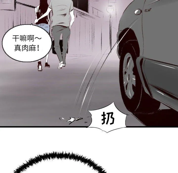 堕落城市 第46话 第58页