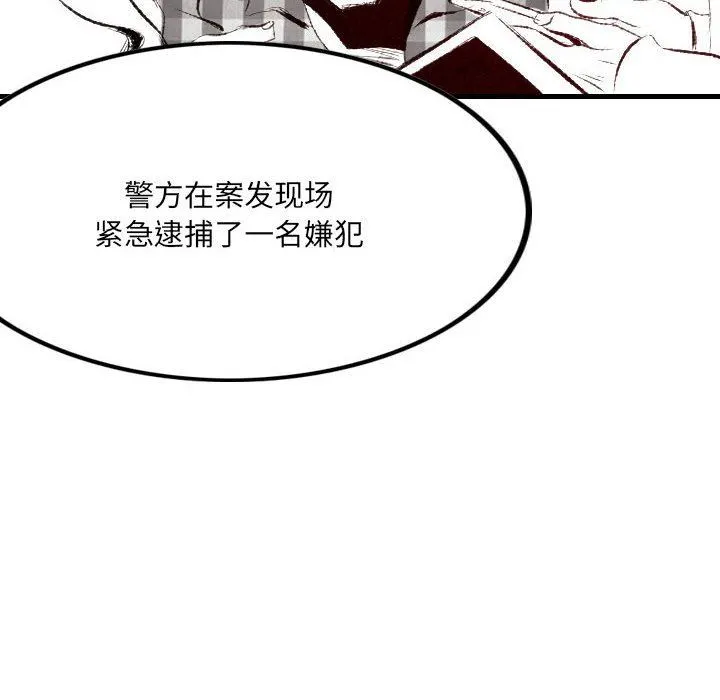 堕落城市 第46话 第13页