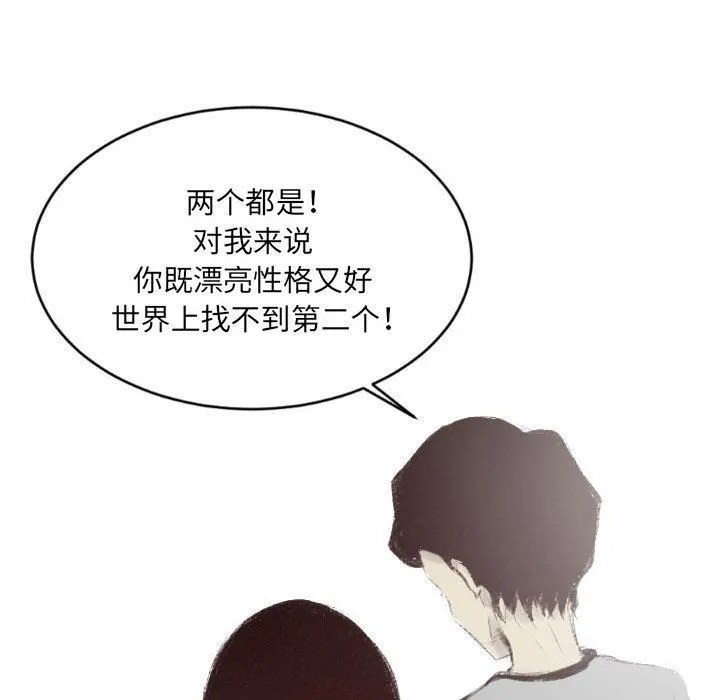 堕落城市 第46话 第54页