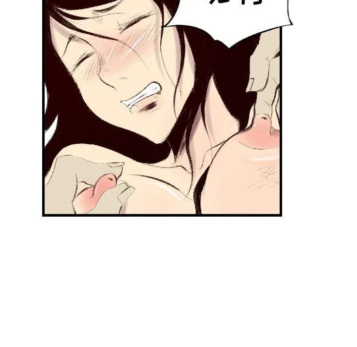 堕落城市 第46话 第103页