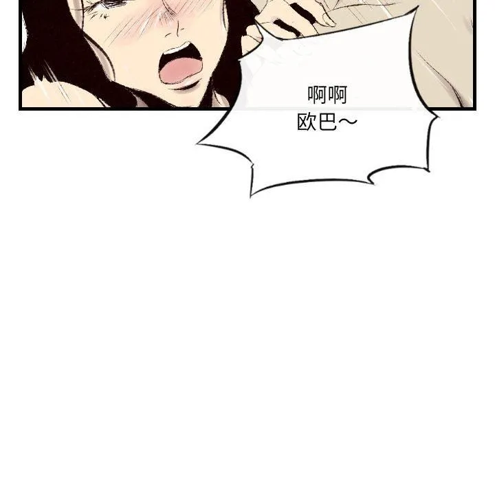 堕落城市 第46话 第121页