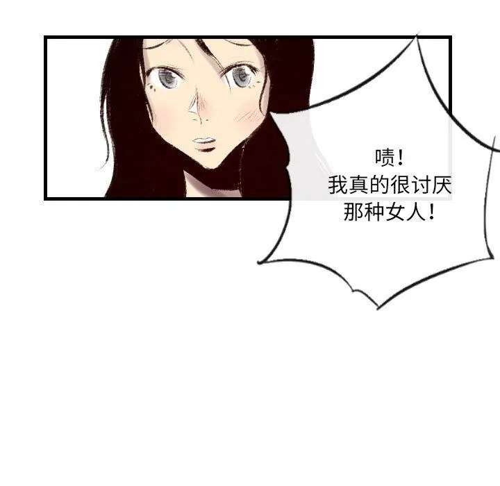 堕落城市 第46话 第40页