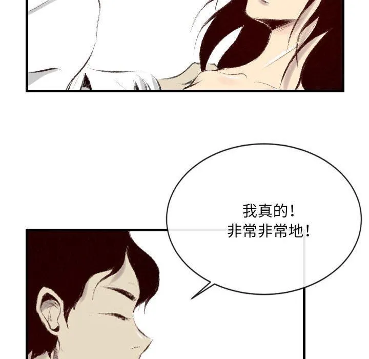堕落城市 第46话 第95页