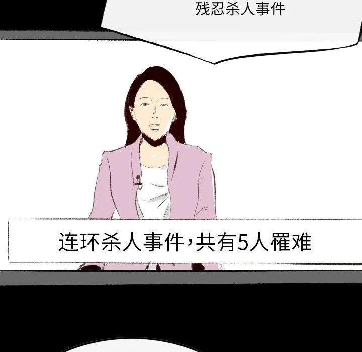 堕落城市 第46话 第5页