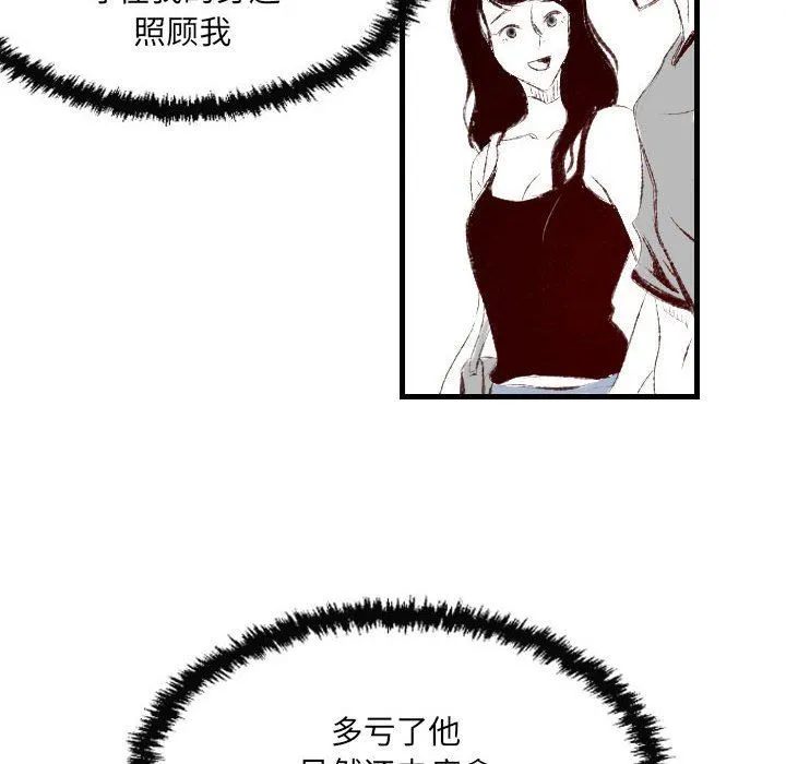 堕落城市 第46话 第61页