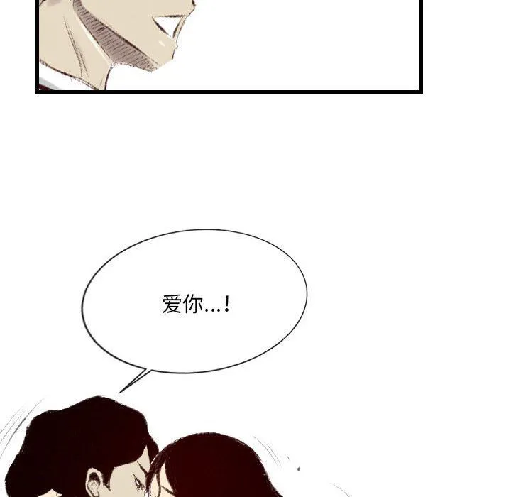 堕落城市 第46话 第96页