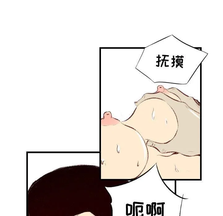 堕落城市 第46话 第102页