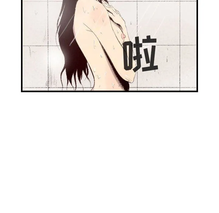 堕落城市 第46话 第73页