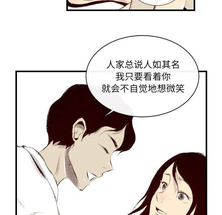 堕落城市 第46话 第94页