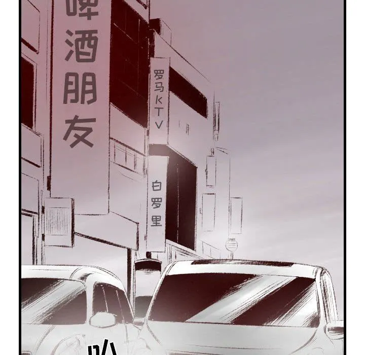 堕落城市 第46话 第26页