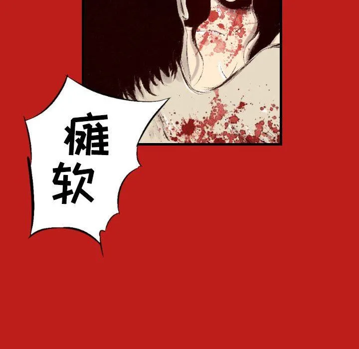 堕落城市 第46话 第131页