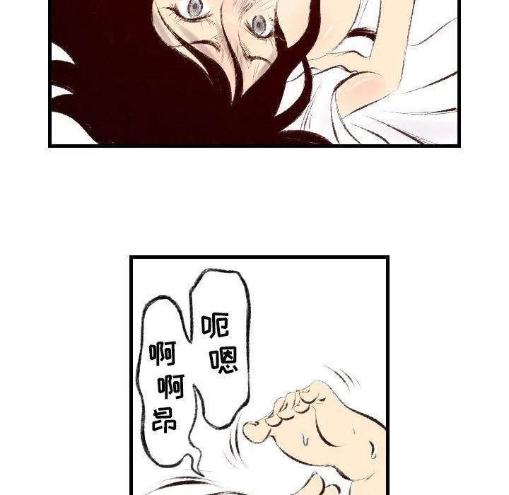 堕落城市 第46话 第108页