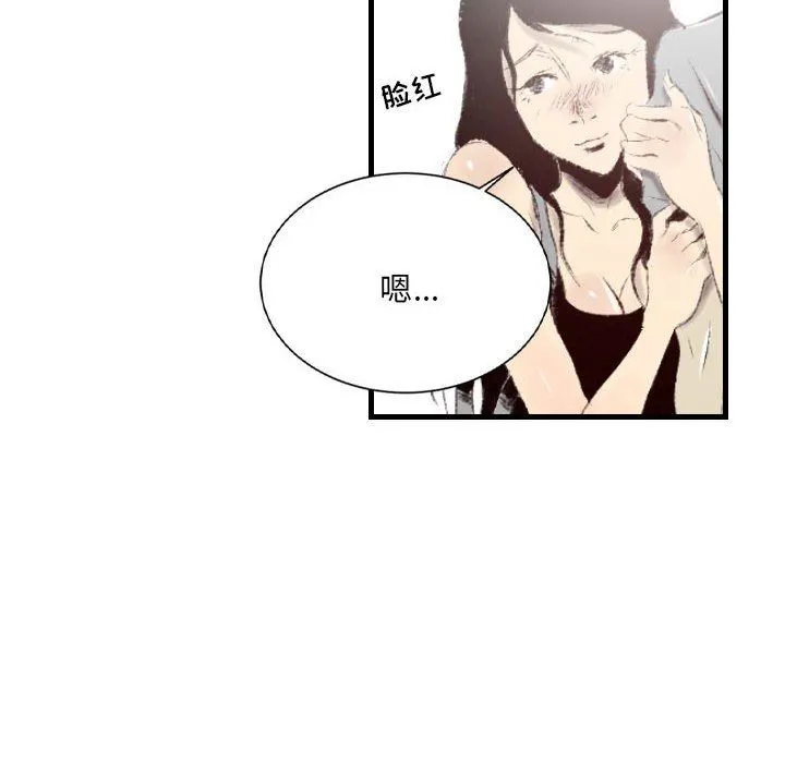堕落城市 第46话 第65页