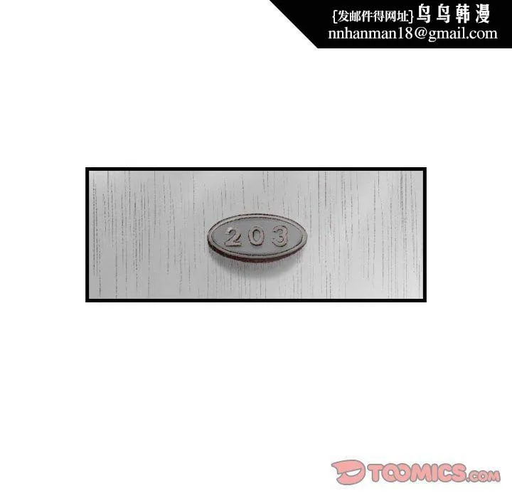 堕落城市 第46话 第69页