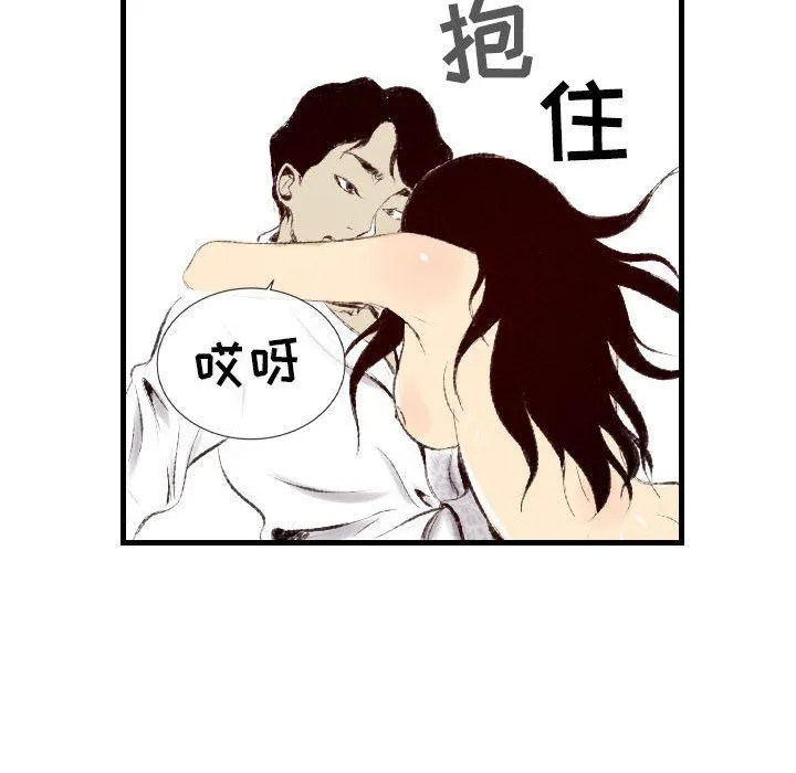 堕落城市 第46话 第91页