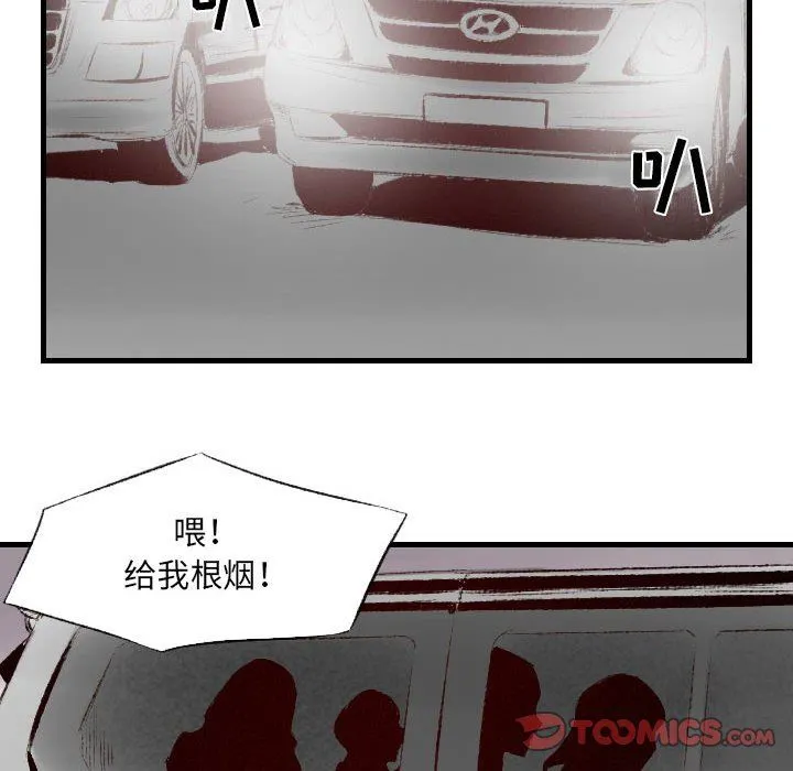 堕落城市 第46话 第27页
