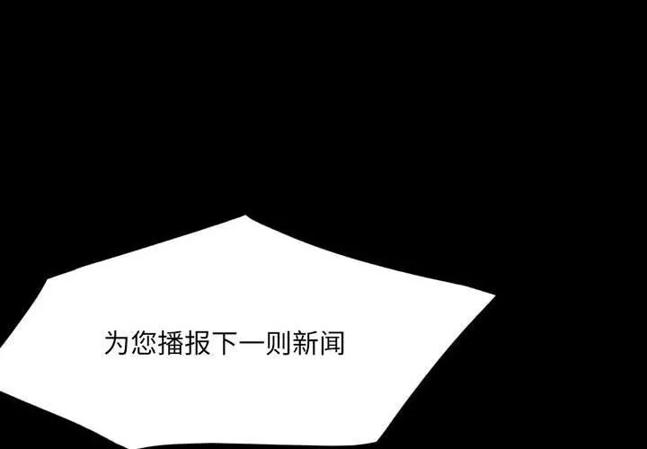 堕落城市 第46话 第2页
