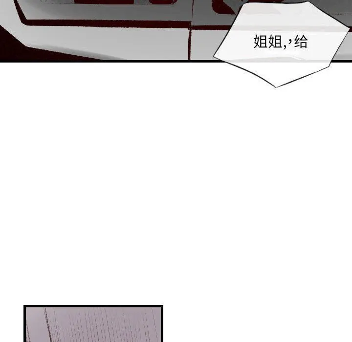 堕落城市 第46话 第28页