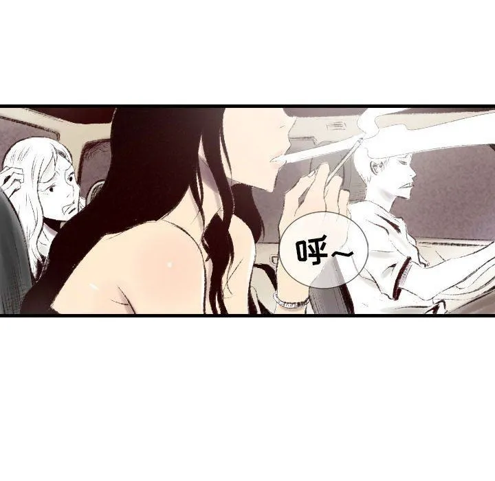 堕落城市 第46话 第31页