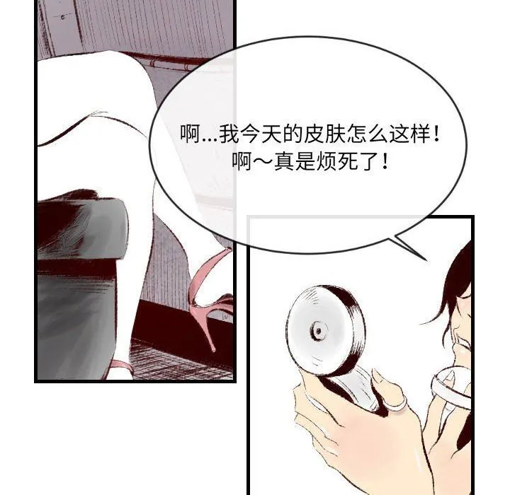 堕落城市 第46话 第29页