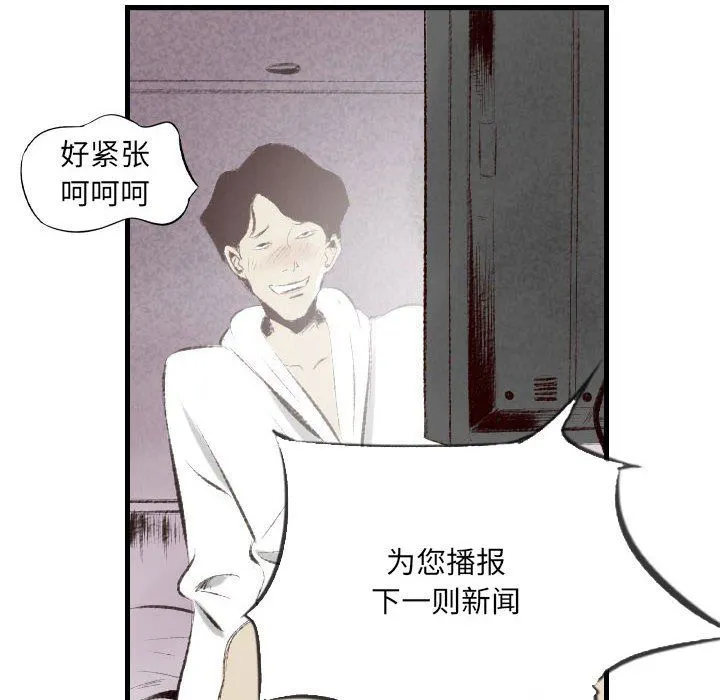 堕落城市 第46话 第76页