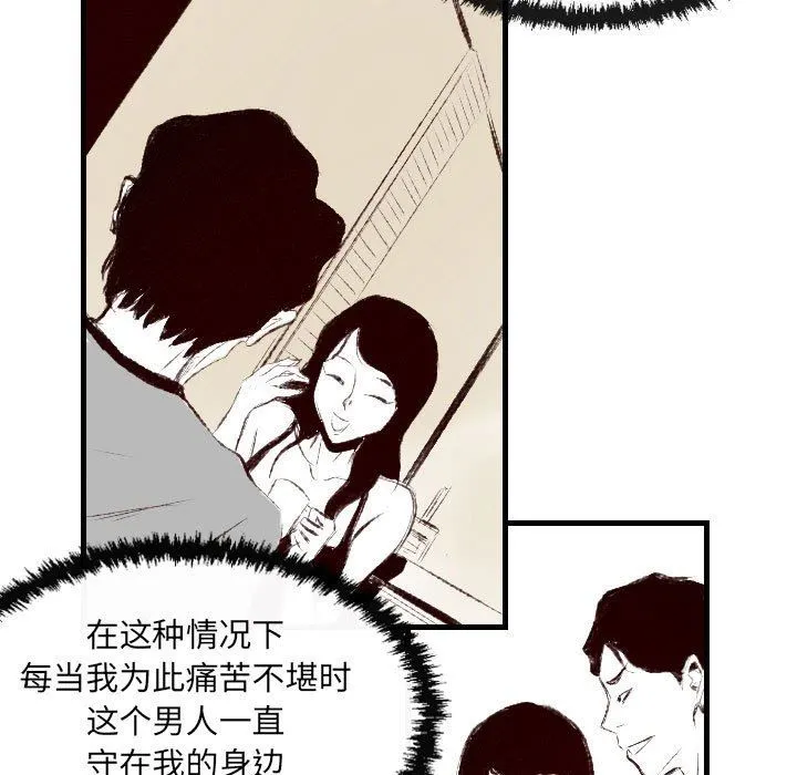 堕落城市 第46话 第60页