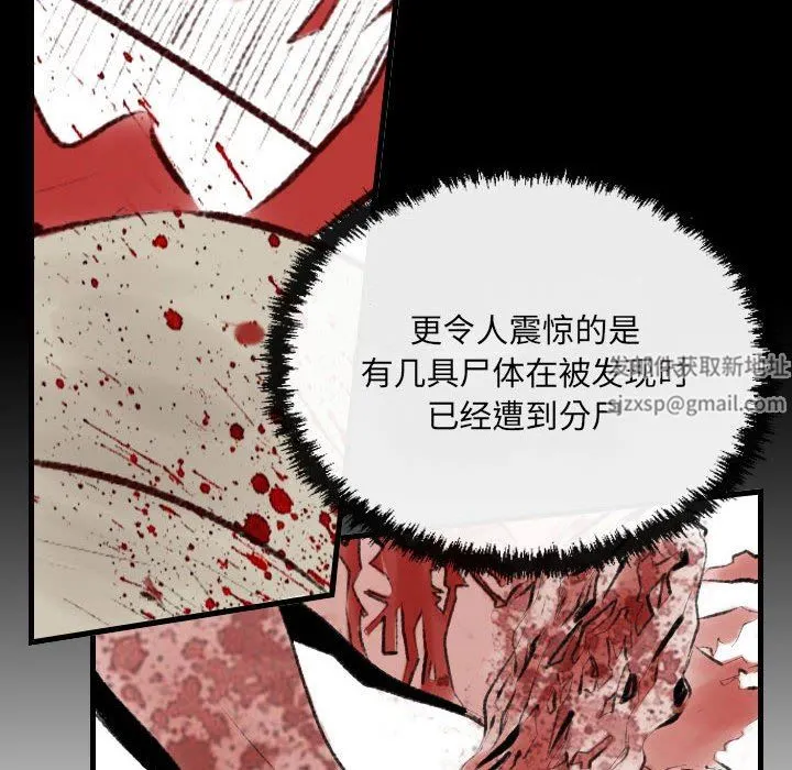 堕落城市 第46话 第10页