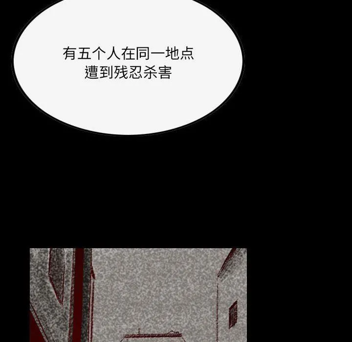 堕落城市 第46话 第6页