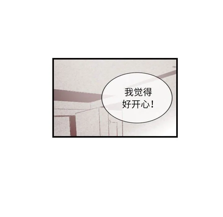 堕落城市 第46话 第92页