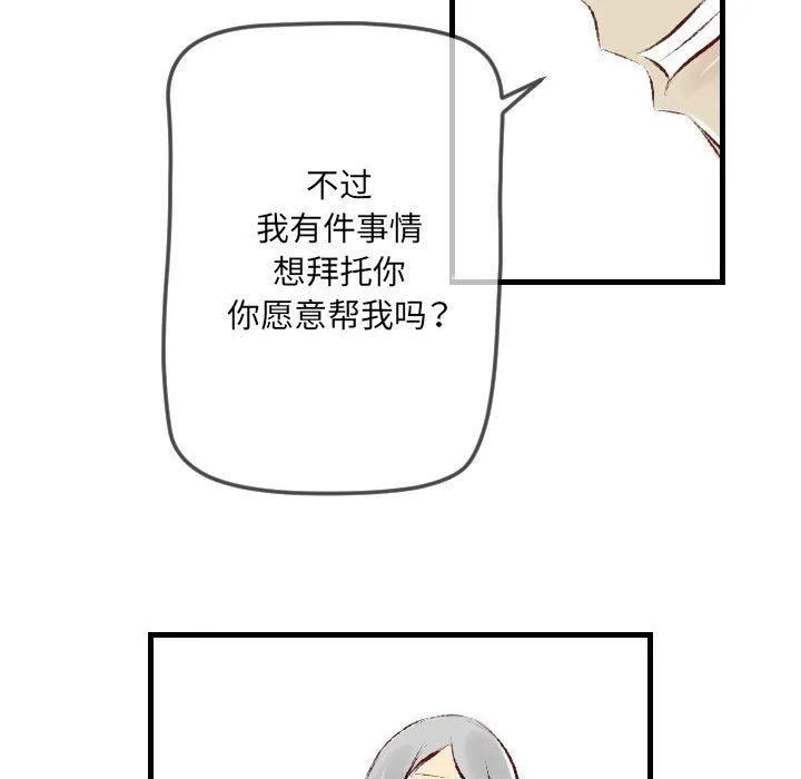堕落城市 第32话 第97页
