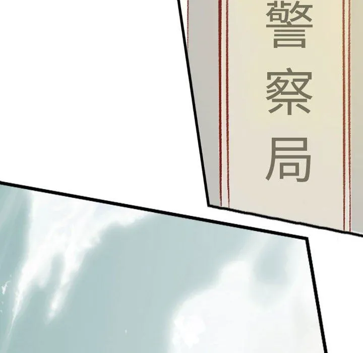 堕落城市 第32话 第102页