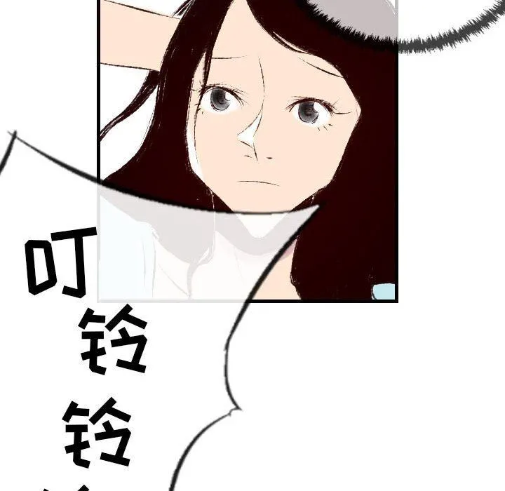 堕落城市 第32话 第71页