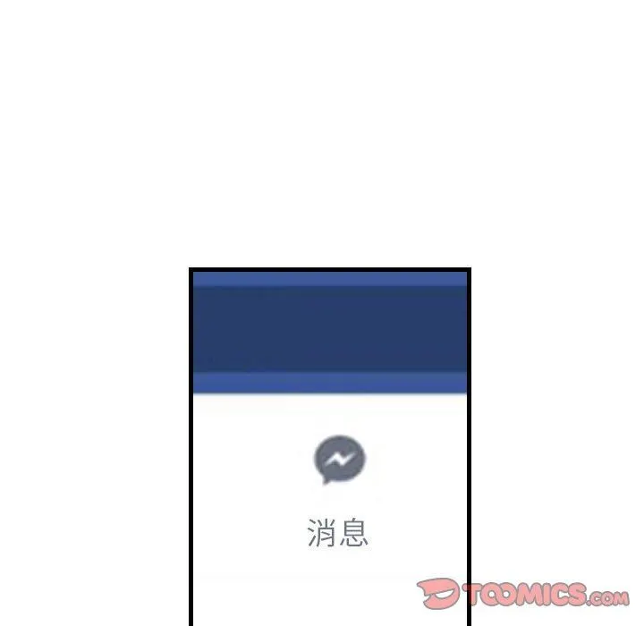 堕落城市 第32话 第38页