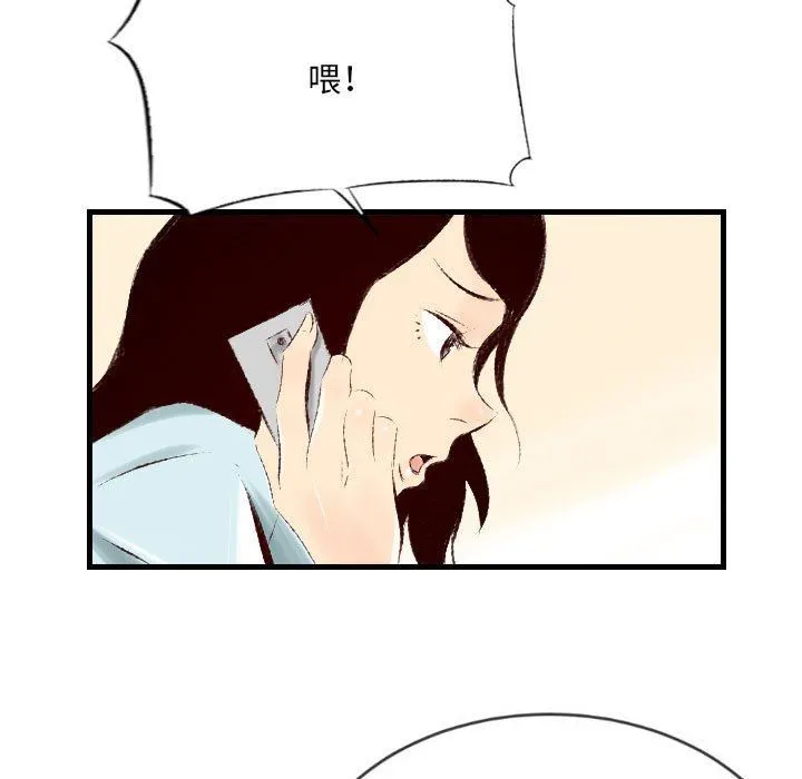 堕落城市 第32话 第77页