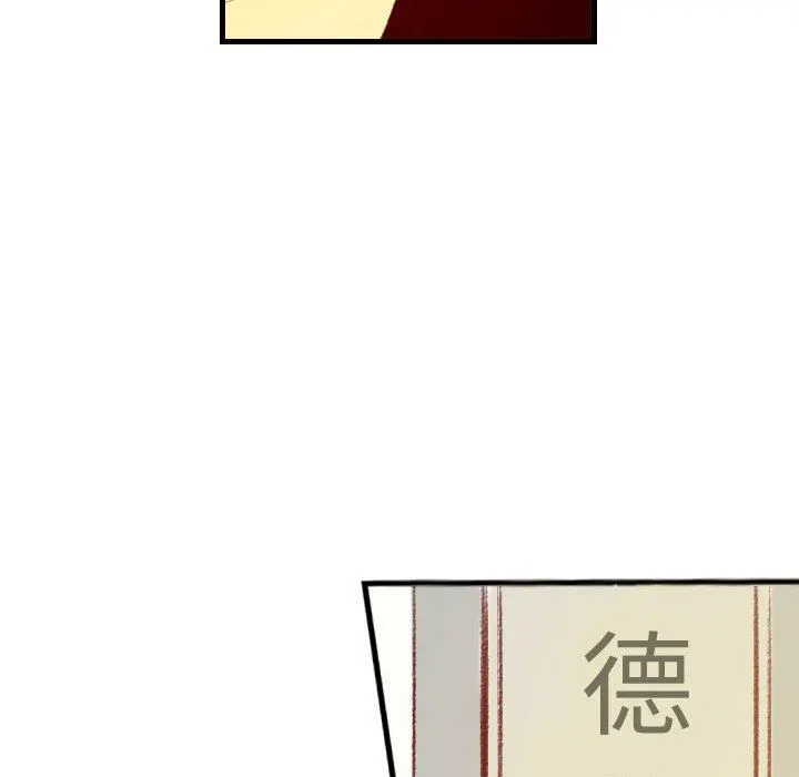 堕落城市 第32话 第101页
