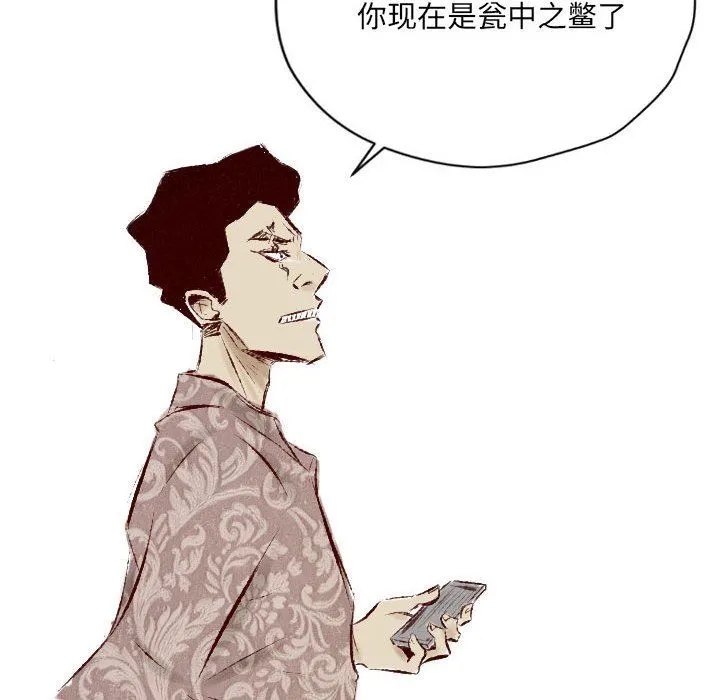 堕落城市 第32话 第13页