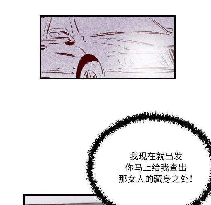堕落城市 第32话 第15页