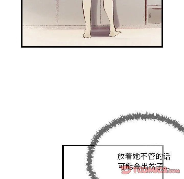 堕落城市 第32话 第92页
