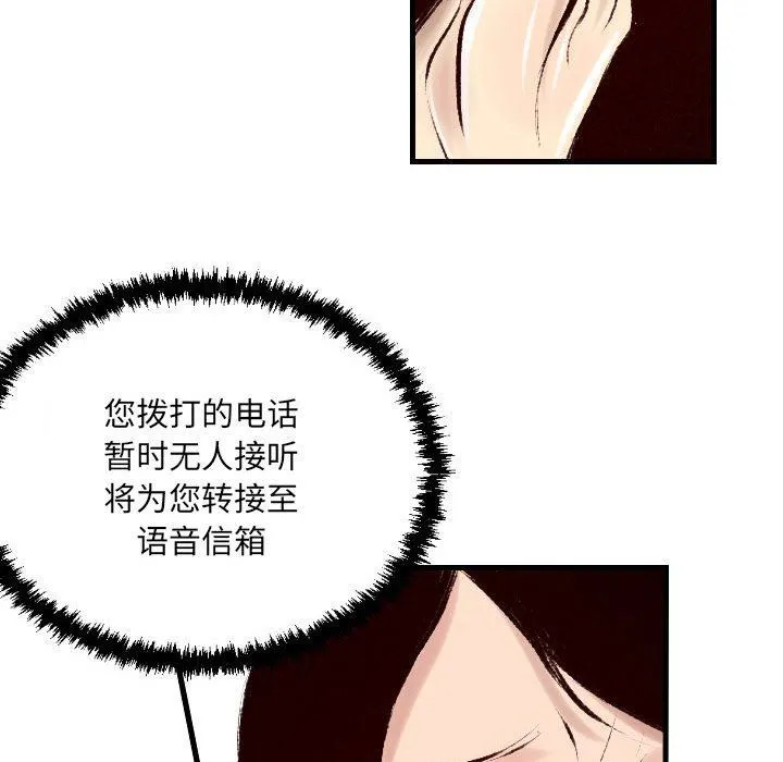 堕落城市 第32话 第27页