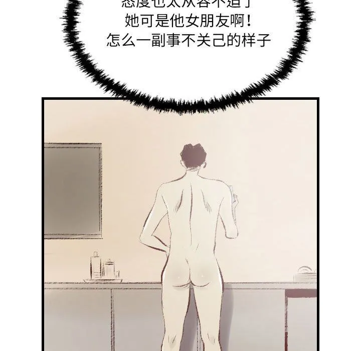 堕落城市 第32话 第91页