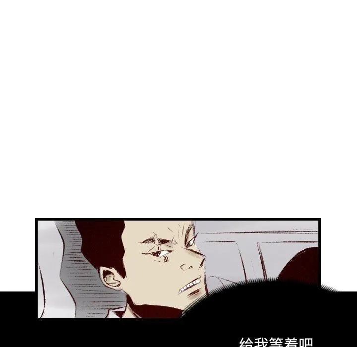 堕落城市 第32话 第17页