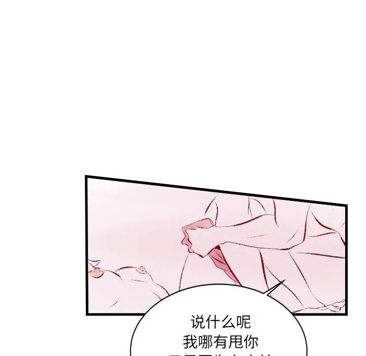 堕落城市 第32话 第51页